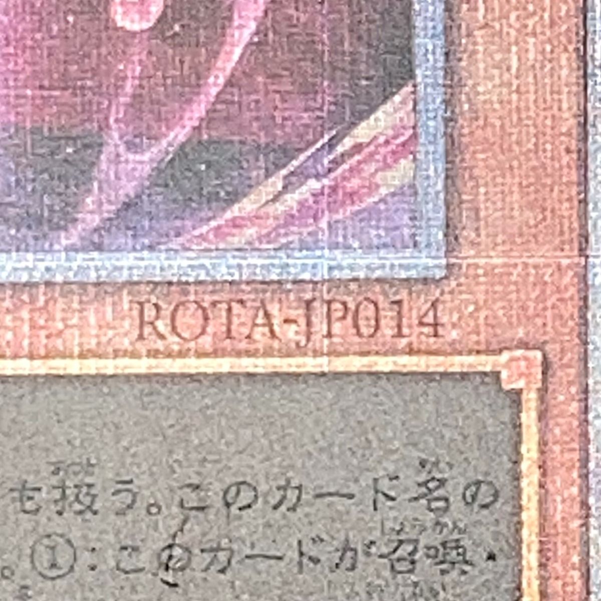 遊戯王 トレカ 紅涙の魔ラクリモーサ ROTA-JP014 QCシークレット