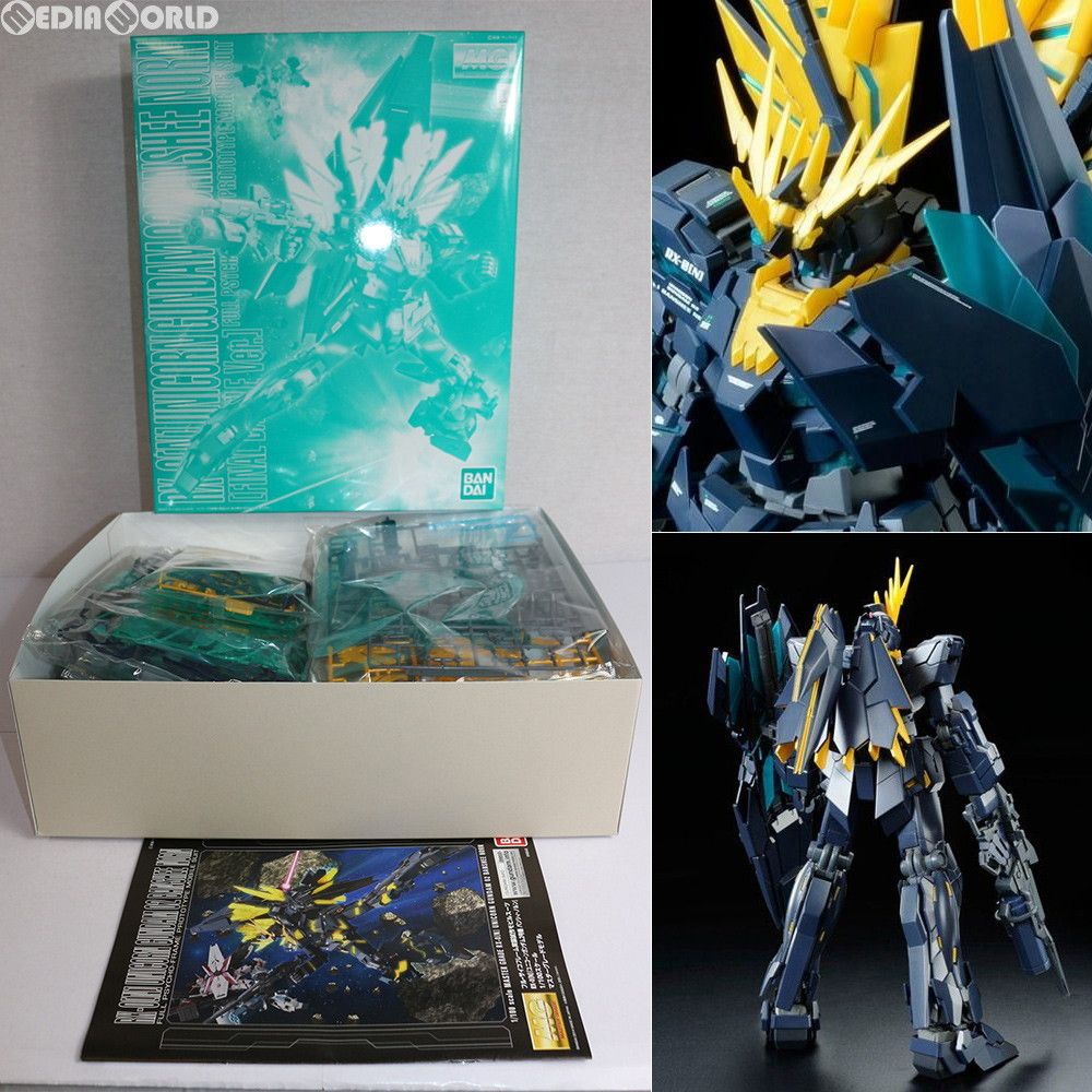 プレミアムバンダイ限定 ユニコーンガンダム2号機　２セット プレミアムバンダイ限定 MG 1/100 ユニコーンガンダム2号機