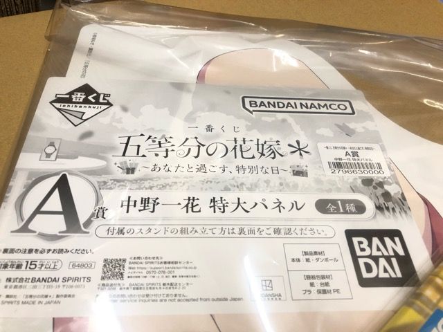 五等分の花嫁 一番くじ 特大パネル アクリルボード 中野一花