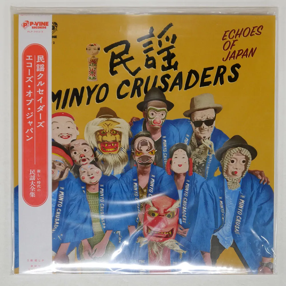 未使用品 アナログレコード 輸入盤　民謡クルセイダーズ　エコーズ・オブ・ジャパン 民謡クルセイダーズ『エコーズ・オブ・ジャパン』2LP