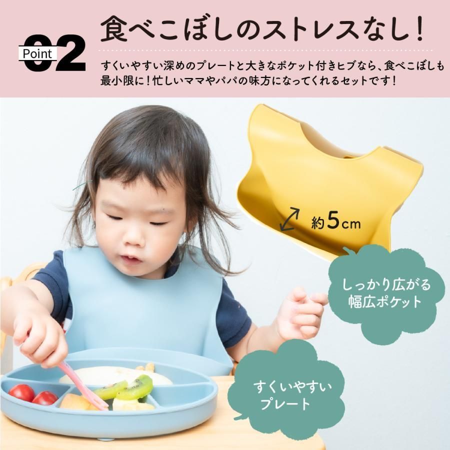 シリコンビブ セット