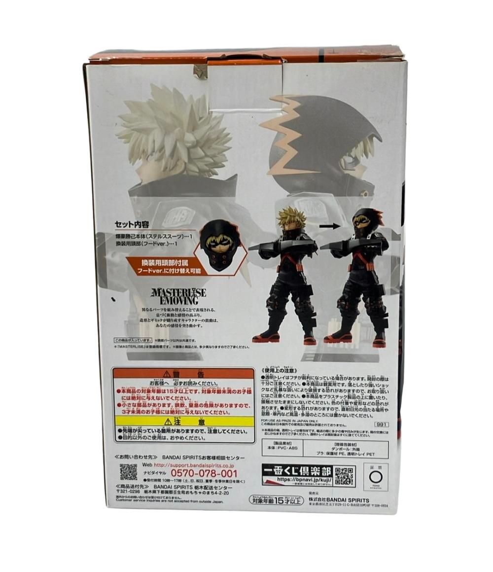 一番くじ 僕のヒーローアカデミア ワールドヒーローズミッション