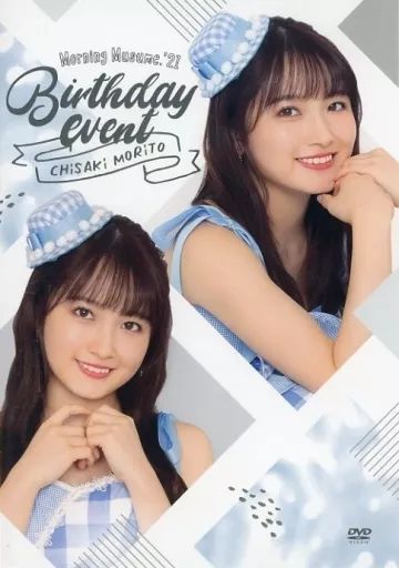 中古】その他DVD モーニング娘。'21 森戸知沙希 BIRTHDAY EVENT