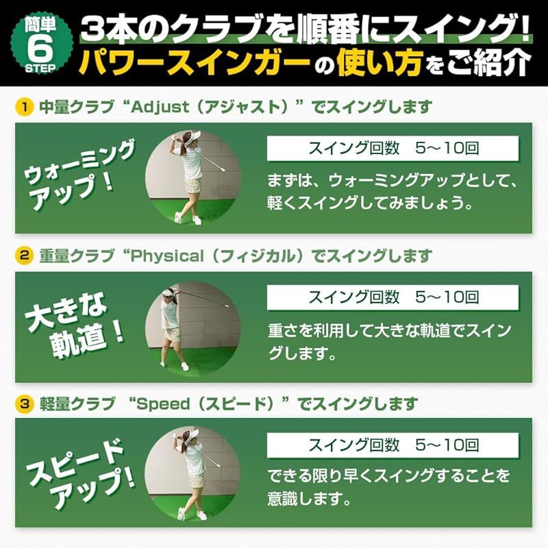 3本セット