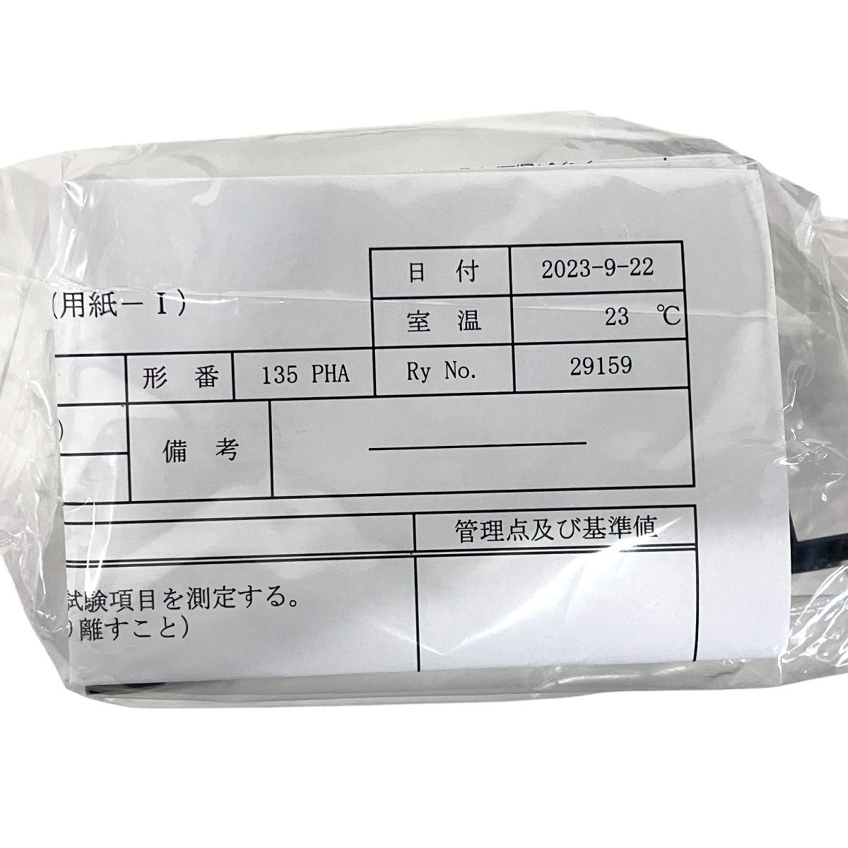 三菱電機