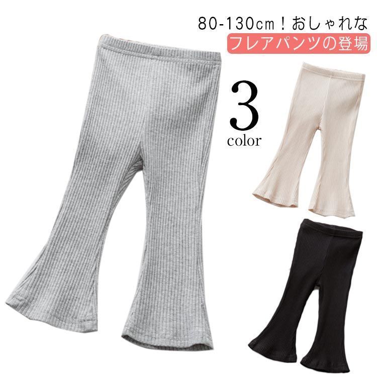 ベビー パンツ ボトムス フレアパンツ 女の子 80 フレアパンツ 女の子 キッズ 春 秋 ナチュラル ベビー レギンス