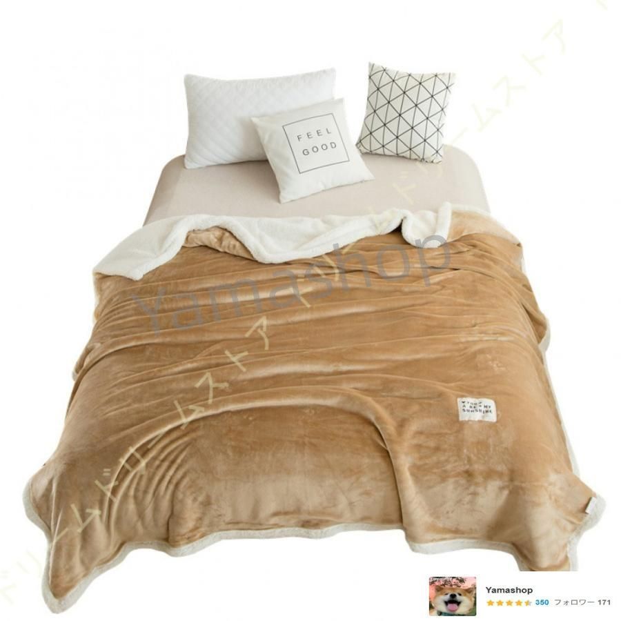 掛け毛布 ブランケット