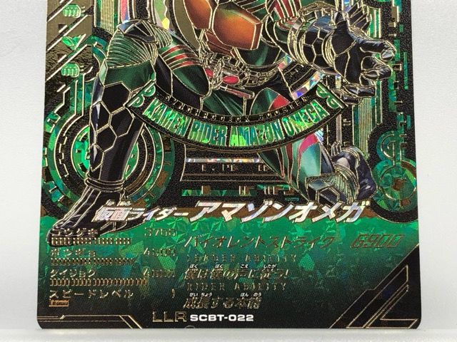 ガンバレジェンズ 仮面ライダーアマゾンオメガ SCBT-022 LLR P3440-008 100 WWW_USTAUSTRALIA_COM_AU