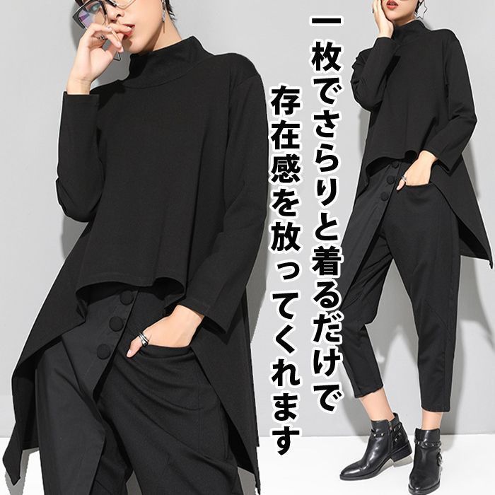 アシンメトリーTシャツ 即 OK レディース トップス 長袖 ハイネック スウェット カットソー プルオーバー 裾変形デザイン 無地 モード系 個性的 体型カバー カジュアル メンズ ユニセックス nuoshi07