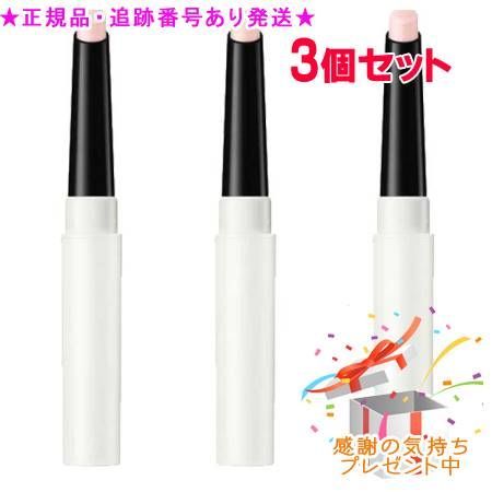 LISSAGE リサージ ビューティフォルムマジック ハイライト B ブライトアップ 1.9g 3個セット プレゼント付