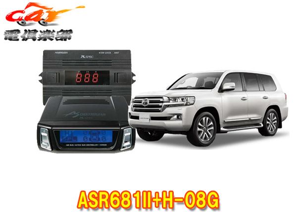データシステム ASR681II エアサス&アクティブサスリモート