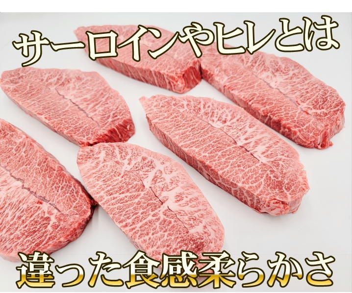 黒毛和牛A4等級 九州産 希少部位 ミスジステーキ 約０.2kg   【冷凍】-1