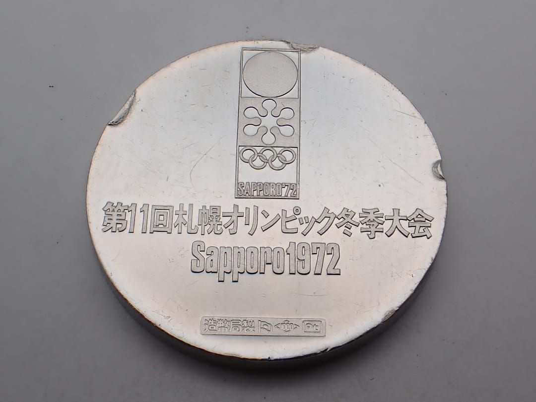 札幌冬季オリンピック記念プラチナメダル 36.07g PT1000 1972年 中古B+