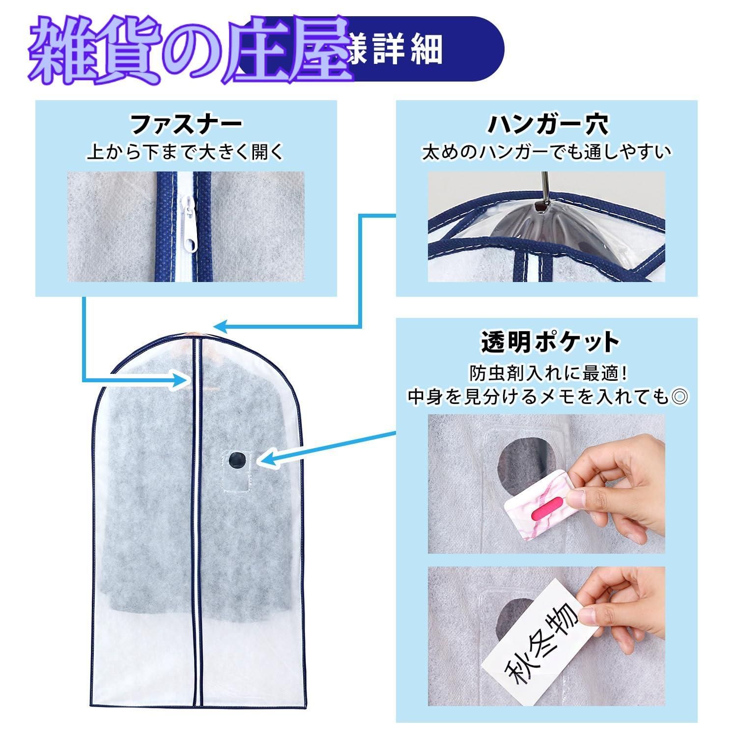 防虫剤ポケット 透