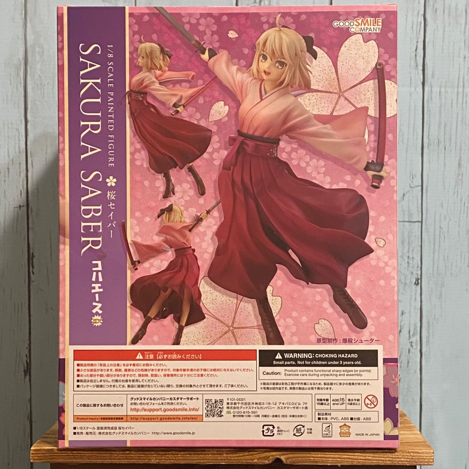 中古】グッドスマイルカンパニー 桜セイバー 1/8 未開封品 コハエース