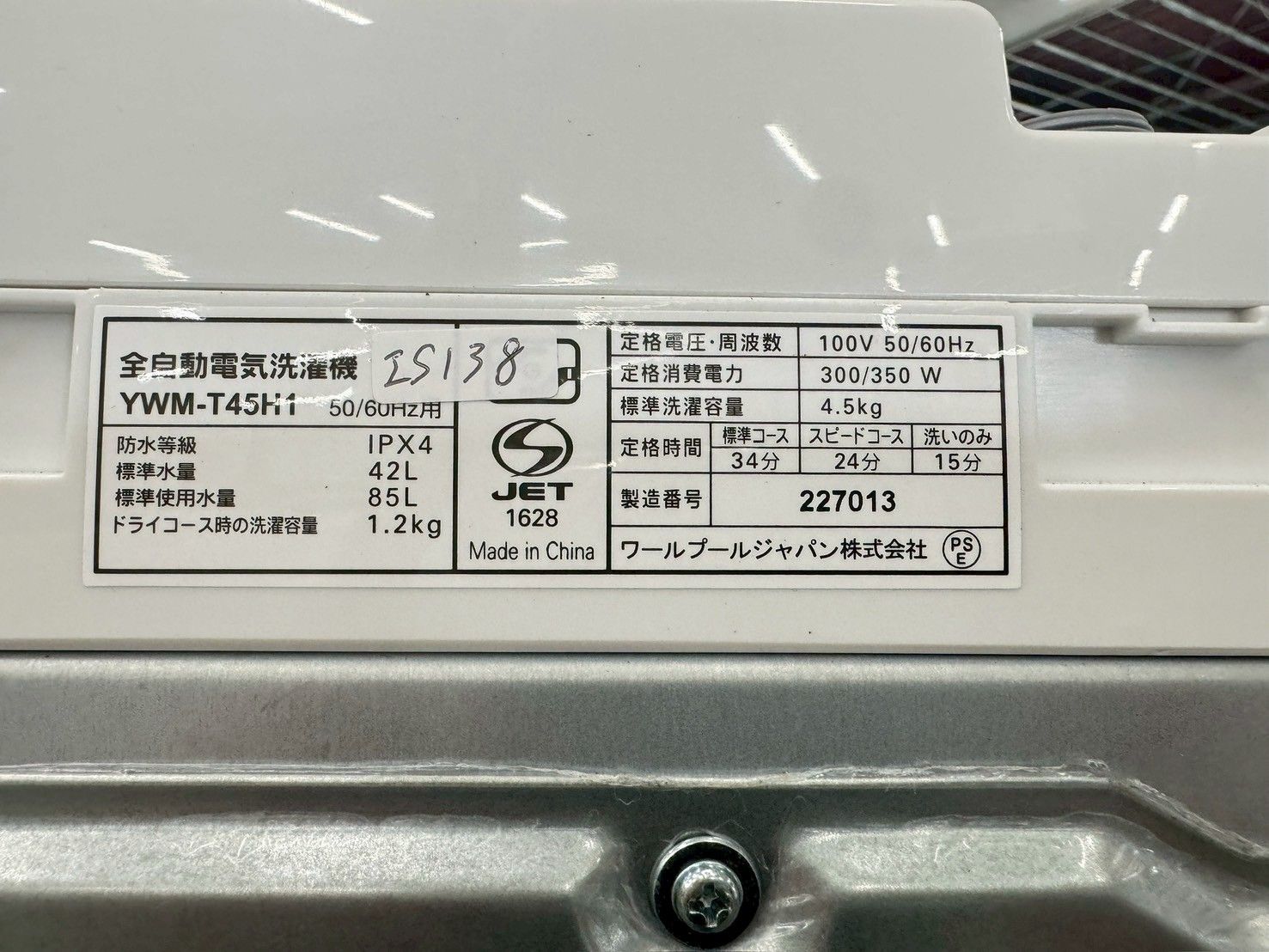 YWM-T45H1