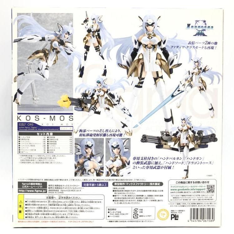 figma-095 KOS-MOS