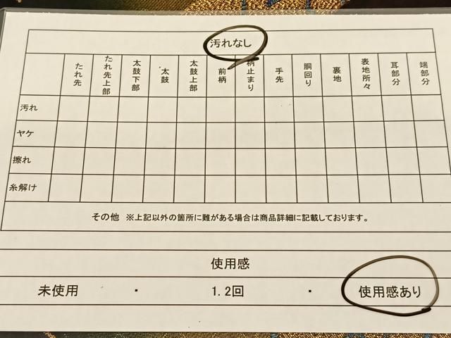西陣織作家 佐藤重教『 南無阿弥陀仏 』純金糸　縞黒檀二重箱　BE984 平和屋着物◎西陣 佐藤織物謹製 六通柄袋帯 幾何学文様 金糸
