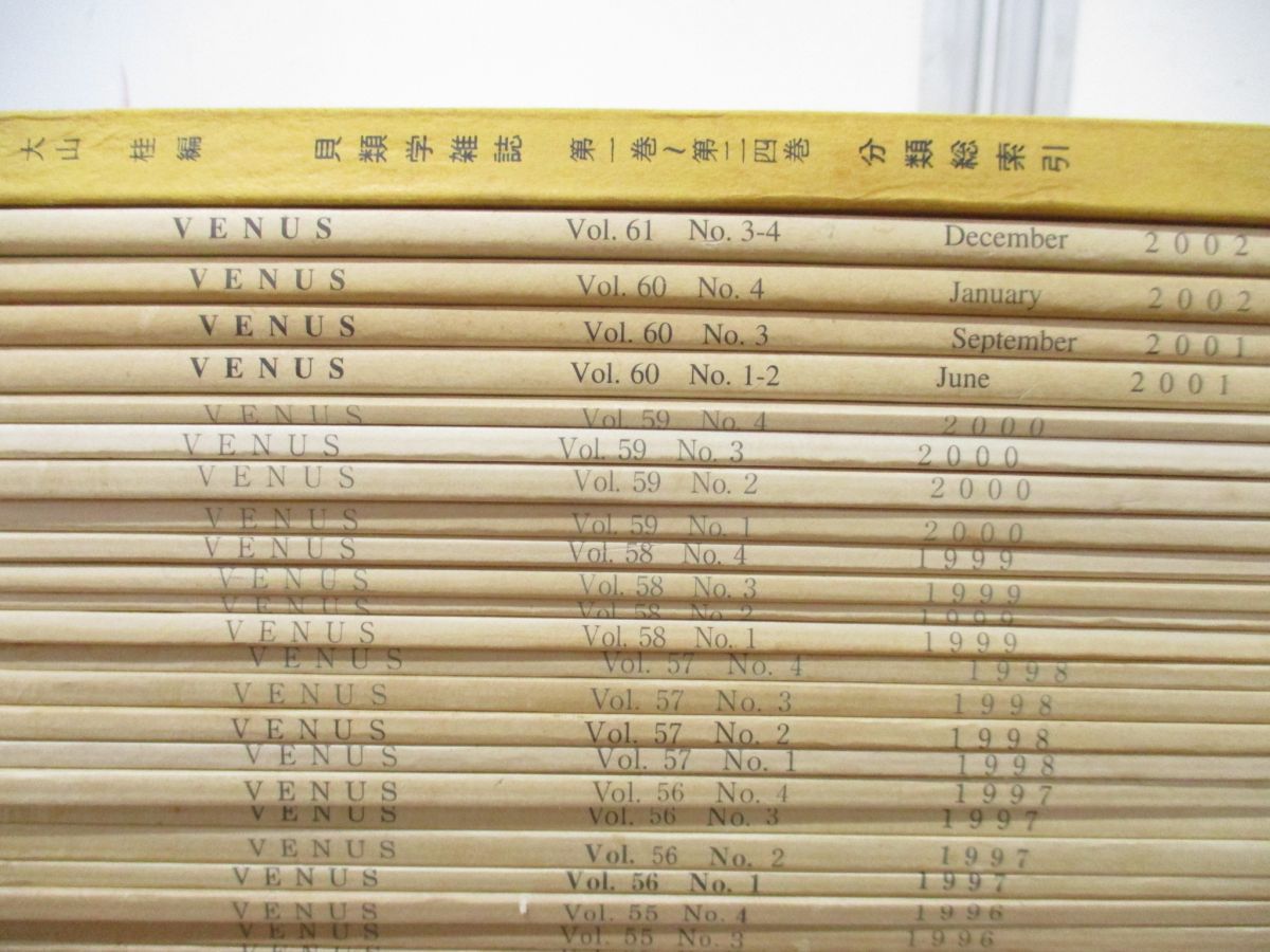▲01)【同梱不可】【希少資料】貝類学雑誌 VENUS/ヴイナス/ヴヰナス/1989年〜2002年/まとめ売り約50冊大量セット/日本貝類学会/B △01)【同梱不可】【希少資料】貝類学雑誌 VENUS/ヴイナス