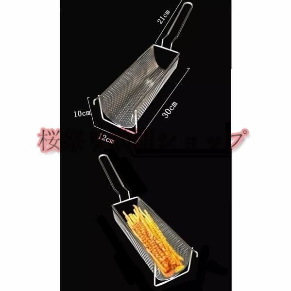 食品機器超長フライドポテト作り器 ロングサイズポテトポテトバスケット30 cm ポテト押出機 商用 店舗用 業務用 家庭用 揚げ機械 携帯用消毒液 子ども向けサプリ