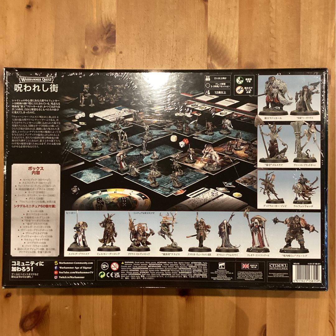 ウォーハンマー 呪われし街 敵対者側 ウォーハンマー・クエスト】呪