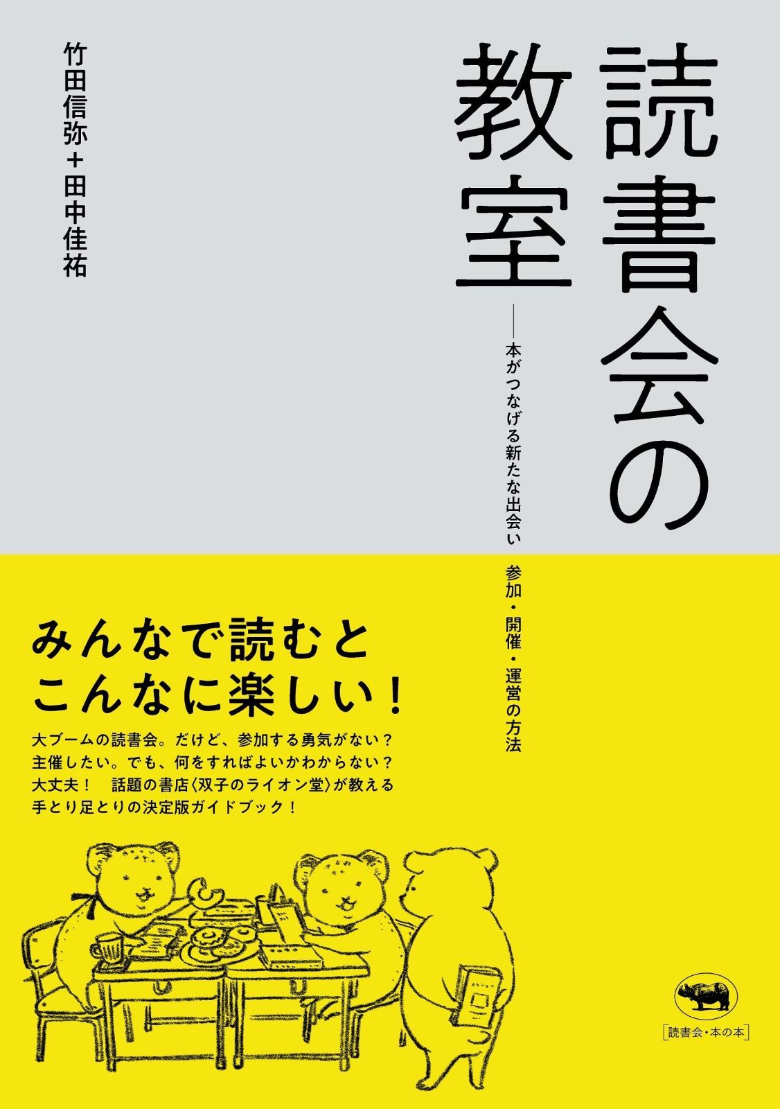 □希少 鉄道省！昭和11年 変則乗車取扱一般 東京車掌区発行（八つ折り）