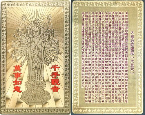 田中貴金属 純金カード1g 護符般若心経ほか純金カードの3点セット