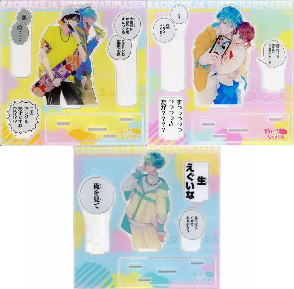 中古】アクリルスタンド・アクリルパネル 全3種セット セリフ付きBIG