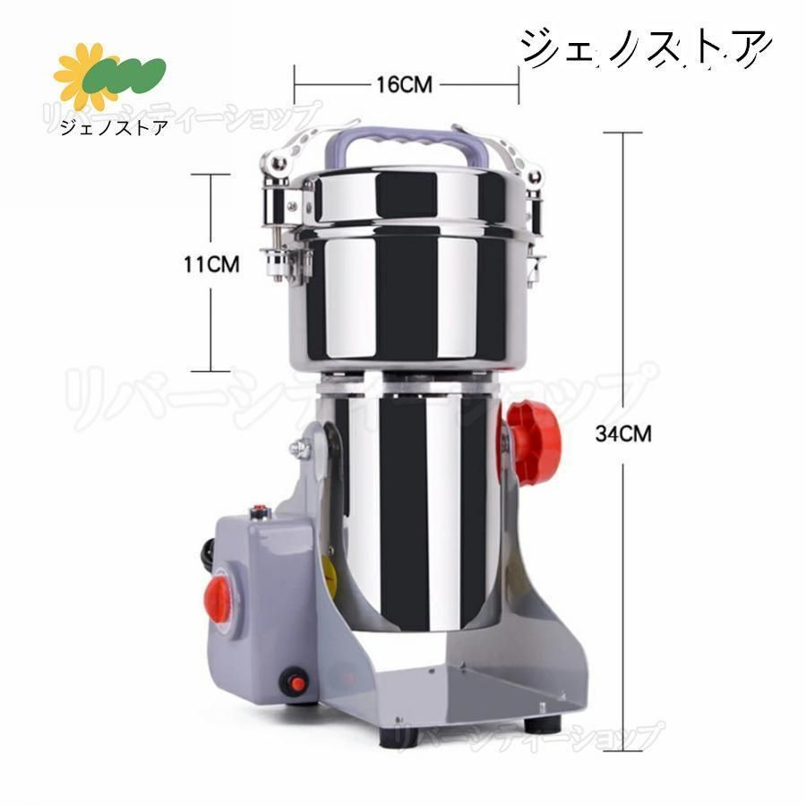 製粉機 家庭用