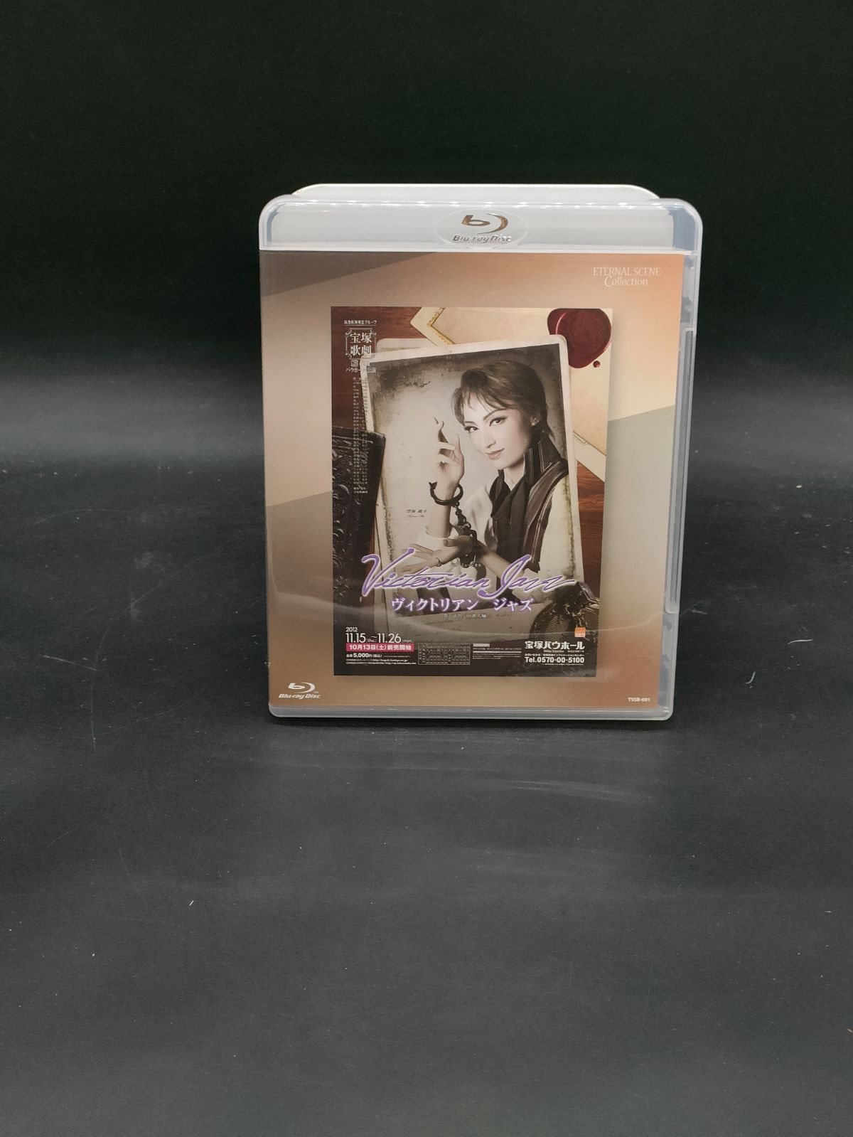 Eternal Scene Collection 花組 宝塚バウホール公演 バウ