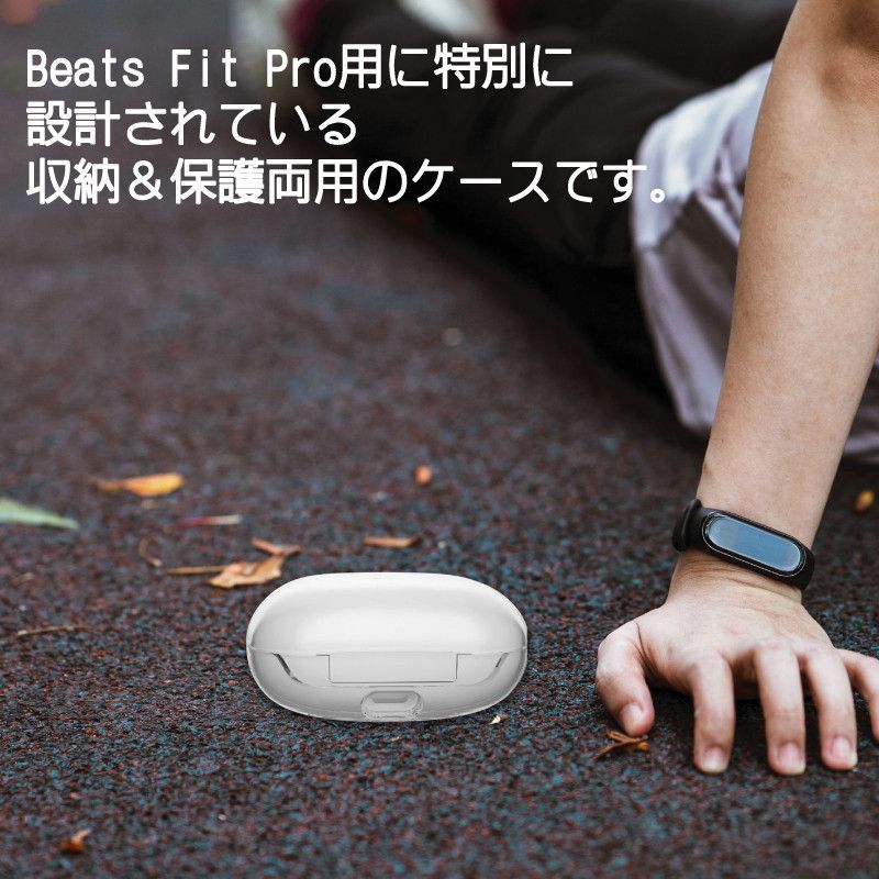 031 Beats Fit Pro ケース 保護 透明 カバー クリア かわいい 2022