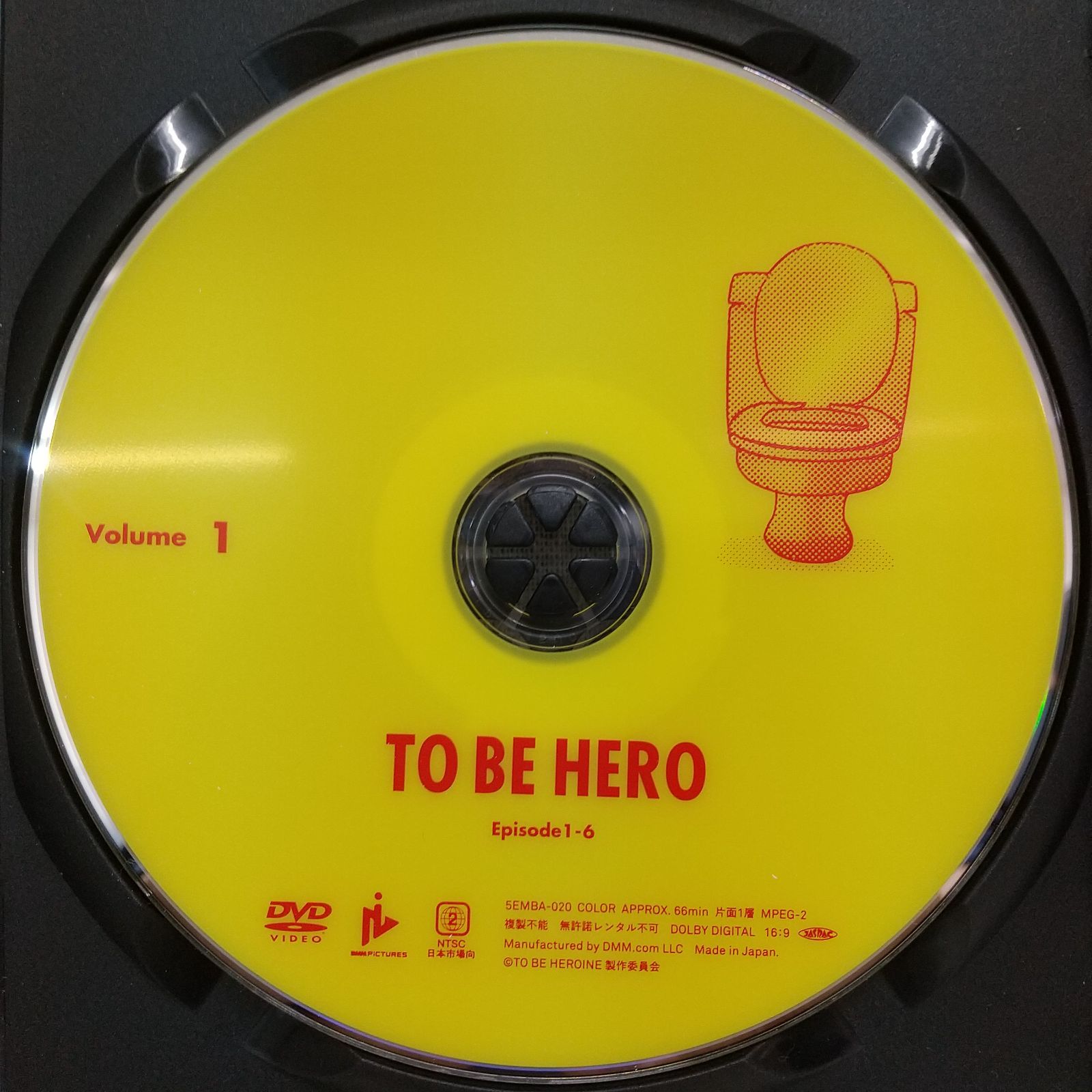 TO BE HERO トゥービーヒーロー Volume 1 レンタル落ち 中古 DVD