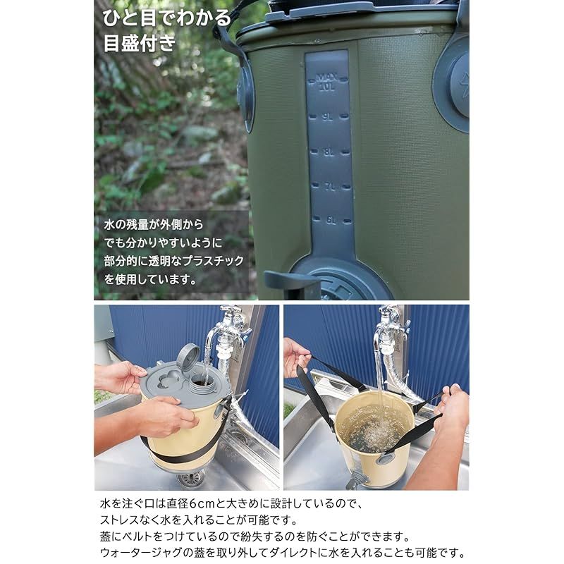 FUTUREFOX ウォータージャグ 10L 折りたたみ ジャグ キャンプ アウトドア (オリーブ) 1