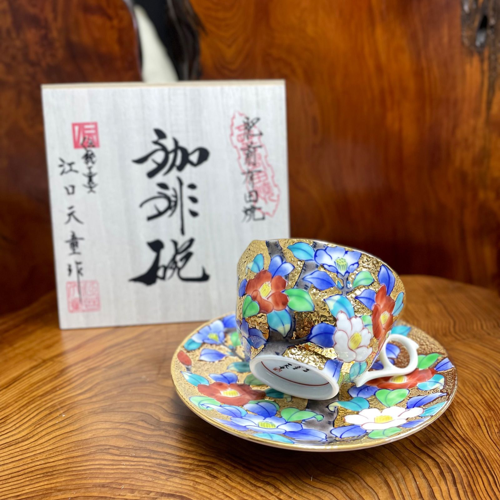 有田焼 金龍窯 江口天童 コーヒーカップ 金彩椿絵 珈琲碗 共箱 - メルカリ