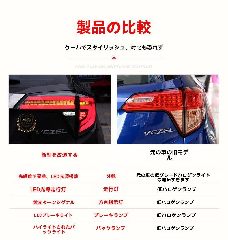 ホンダ ヴェゼル VEZEL 18-22年式対応 LEDテールランプ 高輝度ブレーキランプ 流れるウインカー 左右セット FFCRYSTALESIA_COM