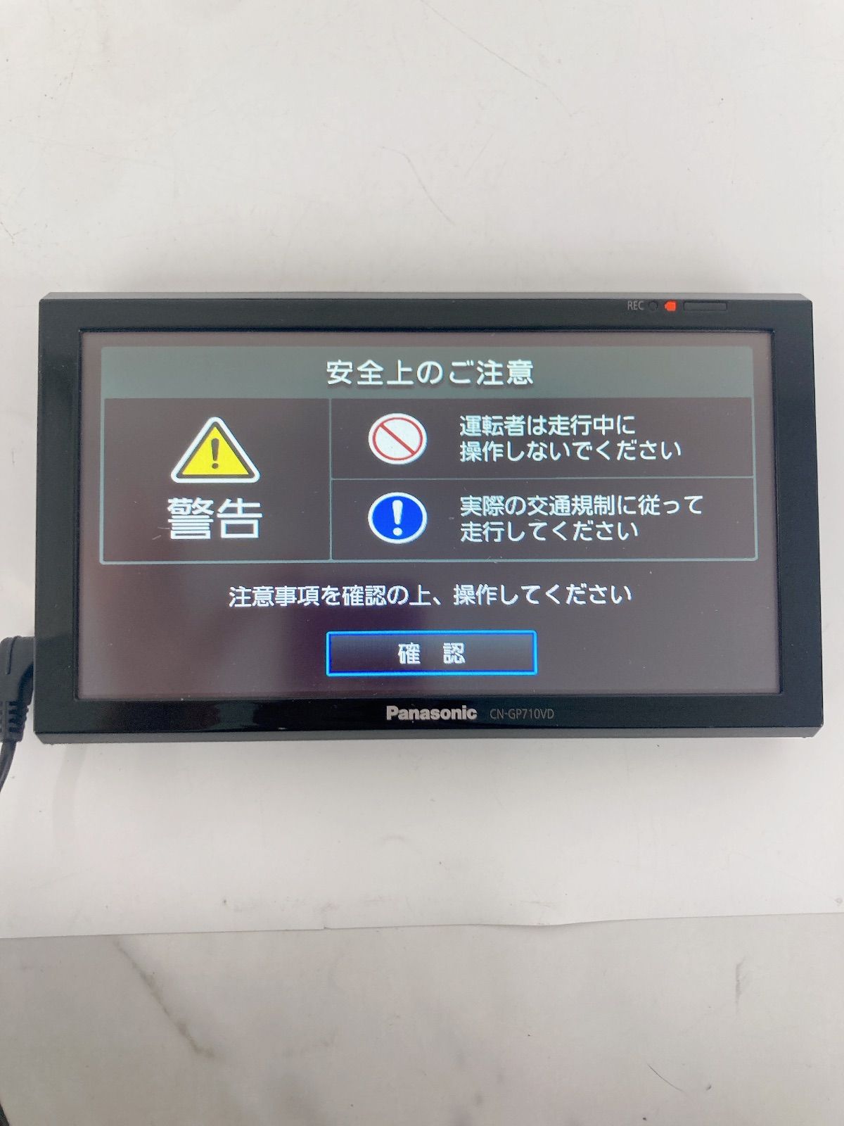 ポータブルカーナビ