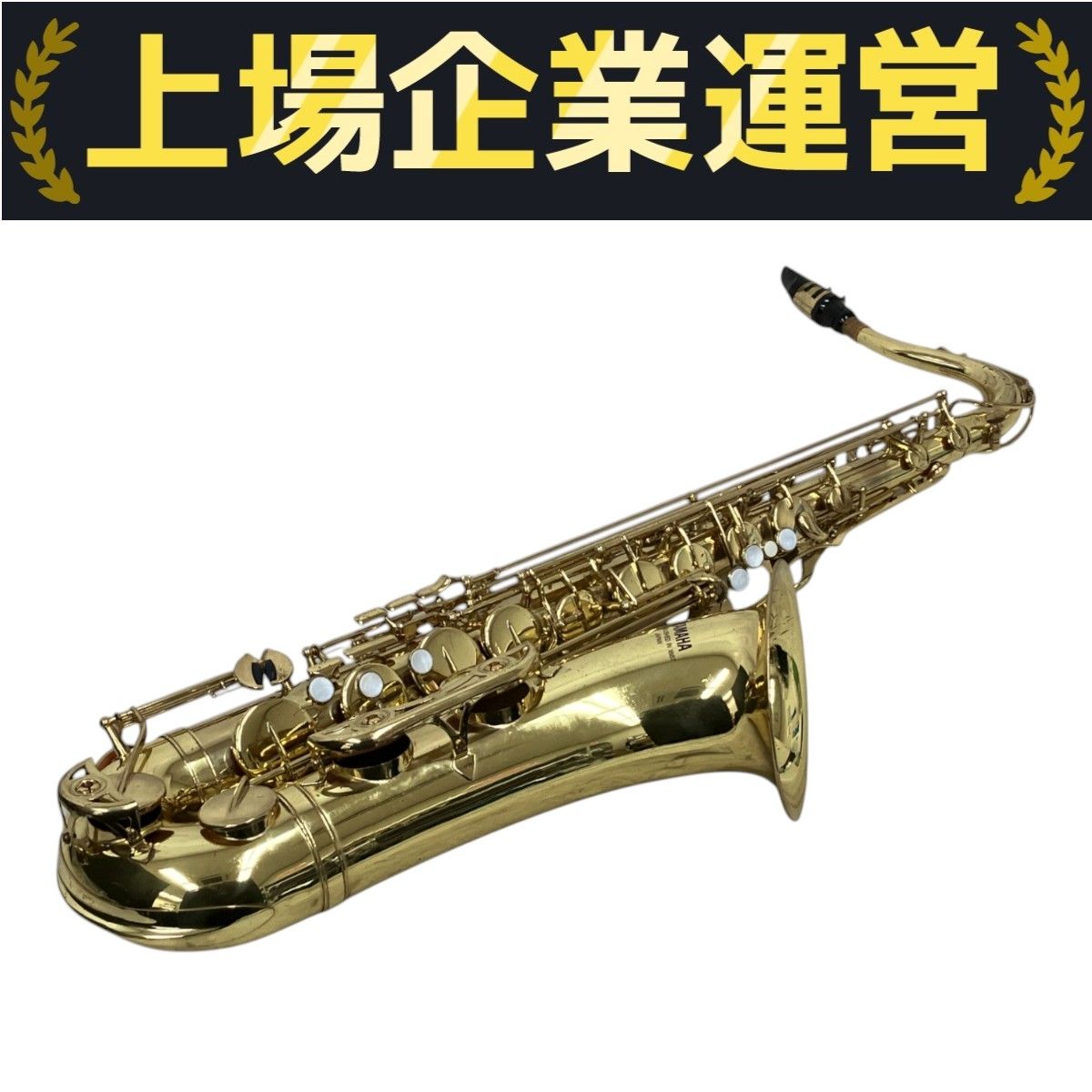 YAMAHA YTS-32 ヤマハ テナーサックス ハードケース付 使用少なめ