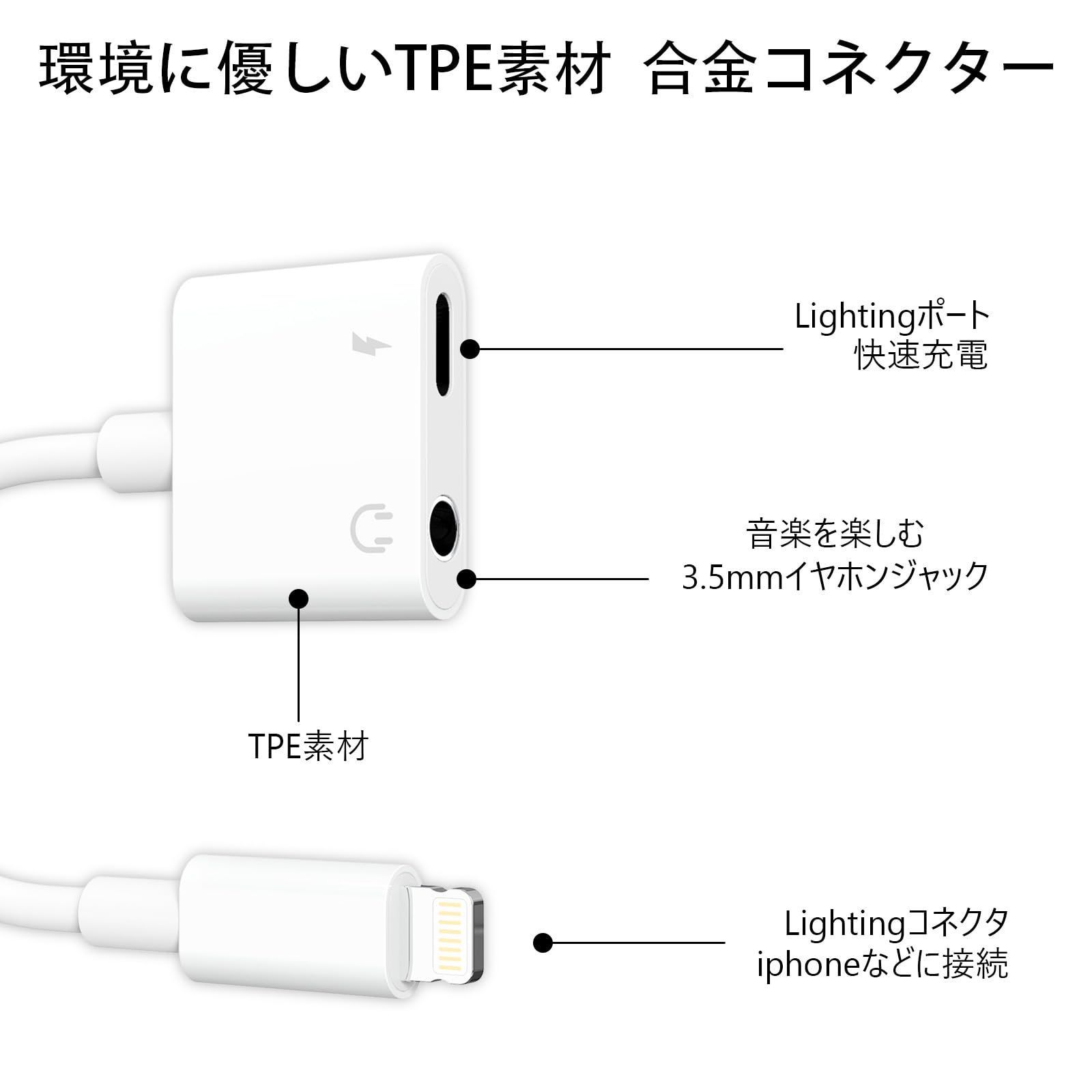 iphone イヤホン 変換 アダプタ 販売 交換