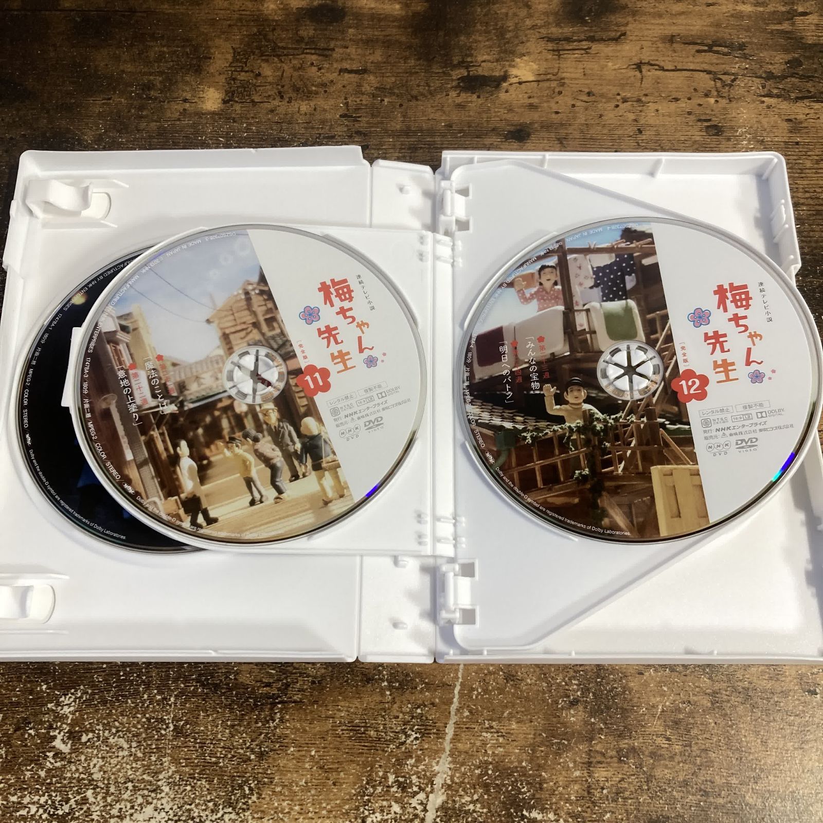 ルーベリー さん用DVD 国内TVドラマDVD 梅ちゃん先生 完全版 DVD-BOX 1 サンプル盤