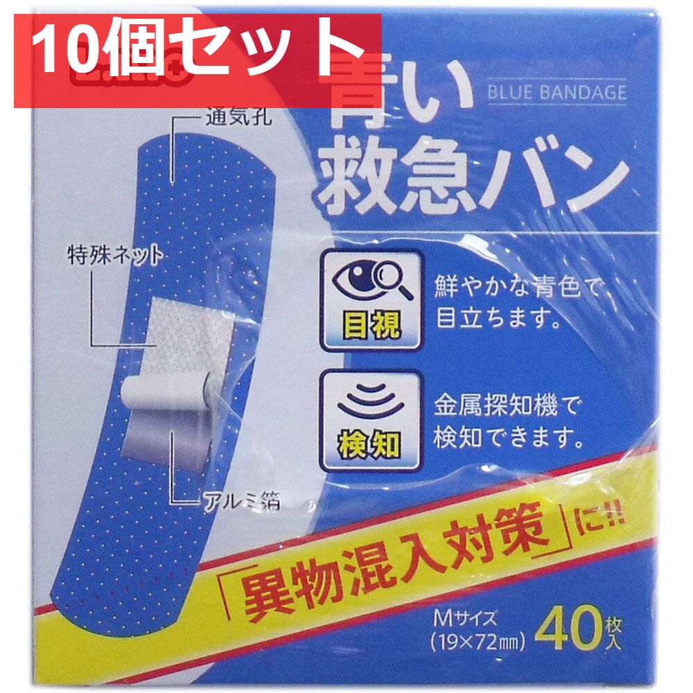 エルモ 青い救急バン Mサイズ 40枚入×5個パック 10個セット