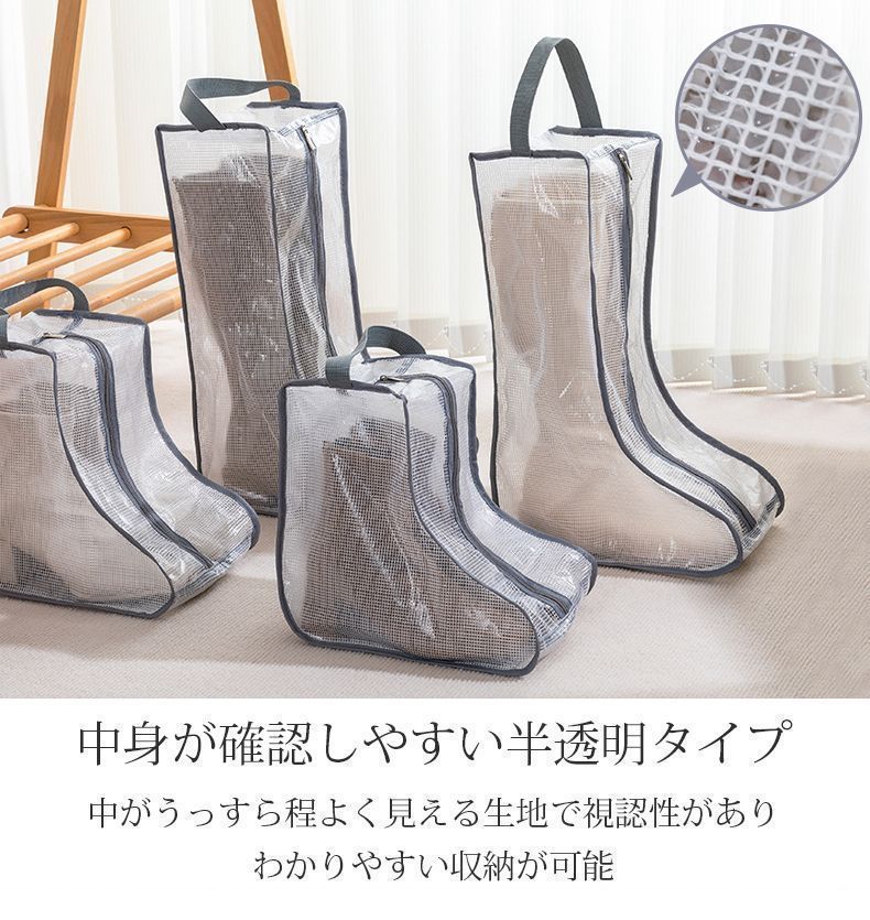 半透明ブーツケース ブーツバッグ シューズケース シューズバッグ シューズ袋 靴袋 靴収納 軽量 防水防塵 防臭 半透明 靴入れ グレー MARWIL-DEMENAGEMENTS_CH