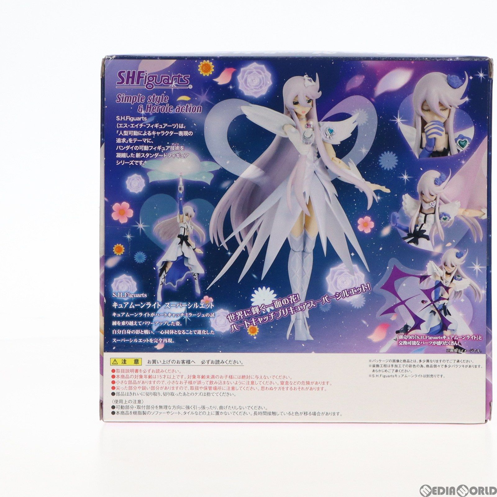 魂ウェブ商店限定 S.H.Figuarts(フィギュアーツ) キュアムーン