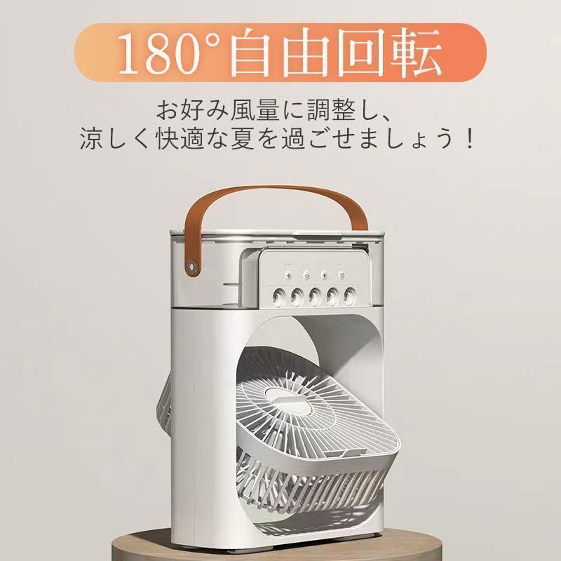 新モデル 冷風機 加湿 冷却 マイナスイオン スポットクーラー