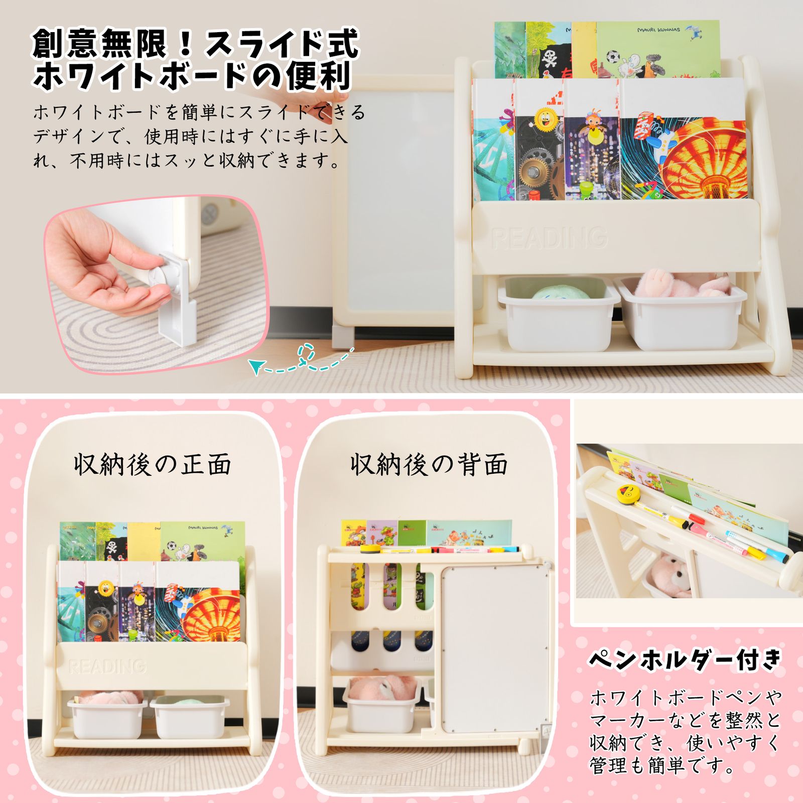 収納ラック