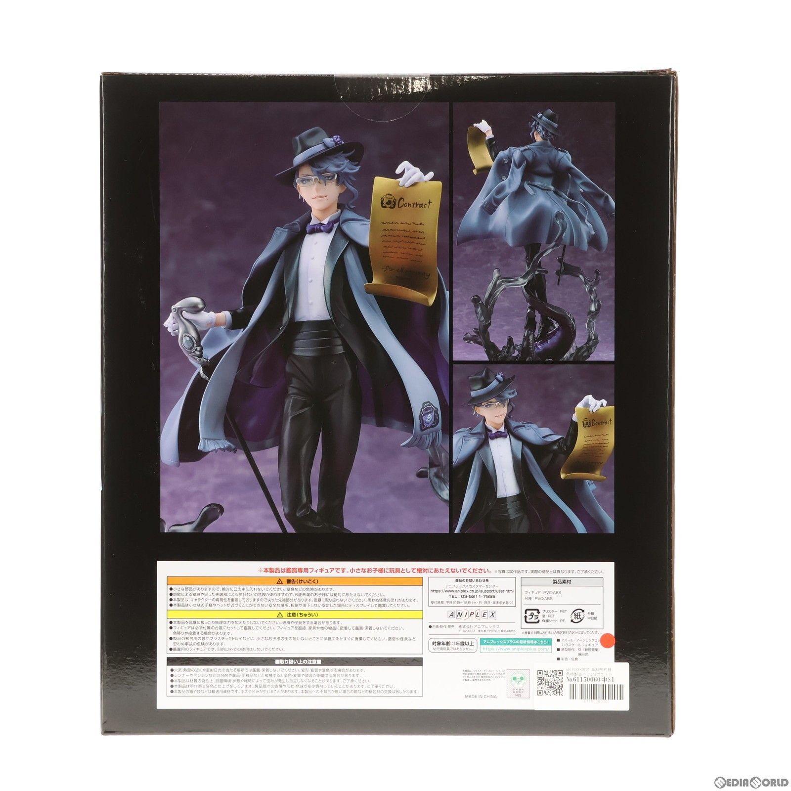 Disney - ANIPLEX+限定 缶バッジ&amp;ポストカード付属 アズール・アーシェングロット ディズニー ツイステッドワンダーランド 1/8 完成品 フィギュア(MD19-1167001) アニプレックス ANIPLEX+限定 缶バッジ&ポストカード付属 アズール・アーシェ