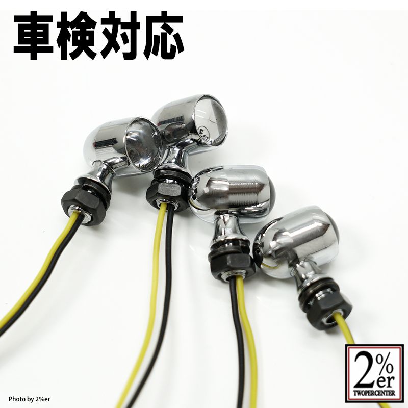 公認スタービーンズウィンカー 4個セット クロームメッキ
