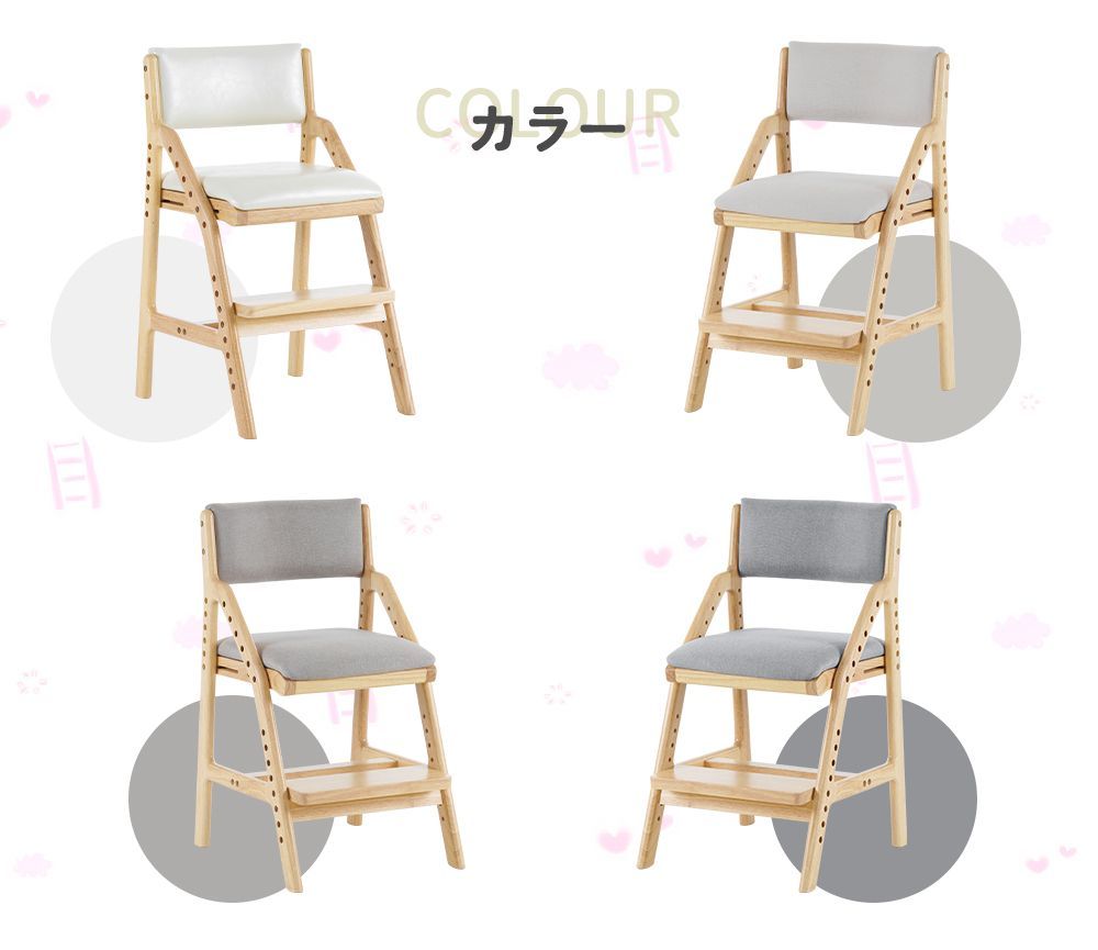 組立て