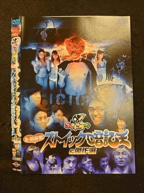 DVD ゴッドタン　14枚　まとめ　セット　レンタルアップ DVD ゴッドタン 14枚 まとめ セット レンタルアップ DVD