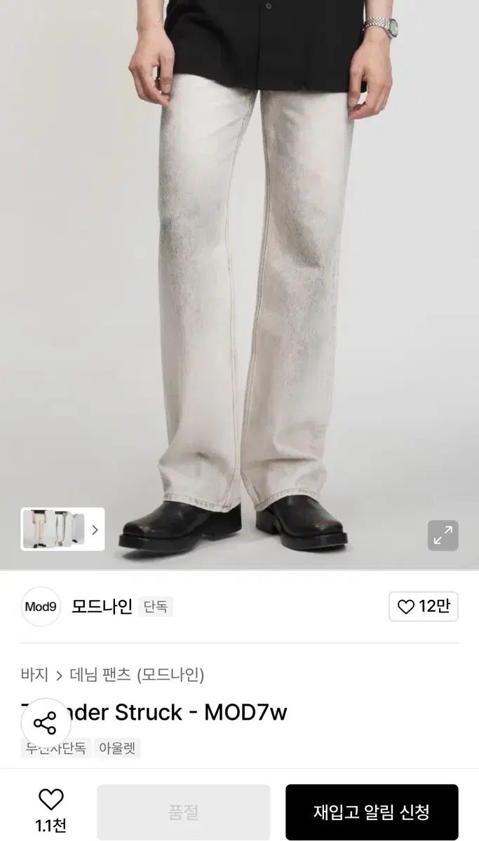 モッド9 MOD7w ウォッシュ デニム パンツ