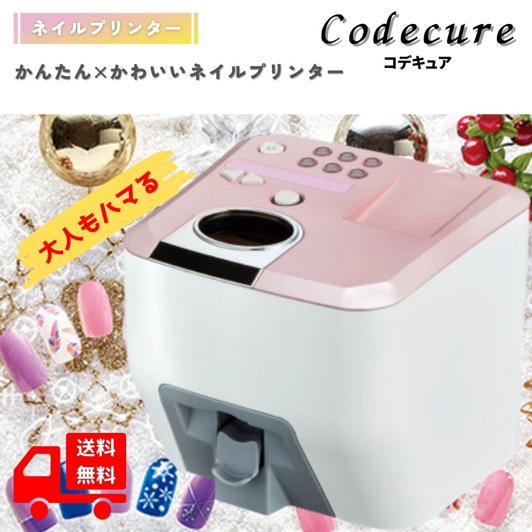 本体基本セット]タカラトミー コデキュア(Codecure) かんたん×きれい